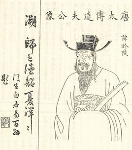 杨於陵画像